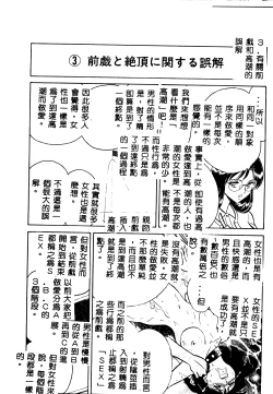 Page 175 of Tadashii Kagaijugyou