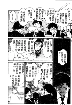 Page 17 of Tadashii Kagaijugyou