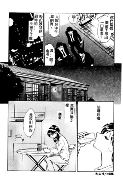 Page 27 of Tadashii Kagaijugyou