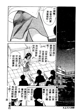 Page 31 of Tadashii Kagaijugyou