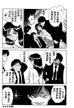 Page 32 of Tadashii Kagaijugyou