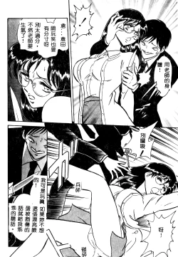 Page 33 of Tadashii Kagaijugyou