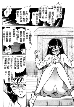 Page 37 of Tadashii Kagaijugyou