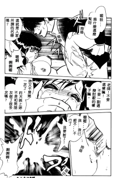Page 46 of Tadashii Kagaijugyou