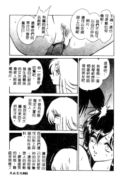 Page 52 of Tadashii Kagaijugyou