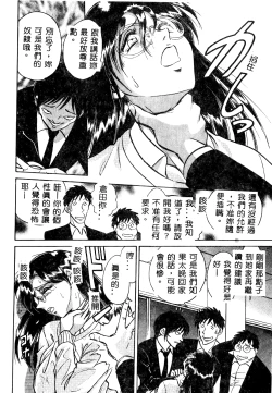 Page 61 of Tadashii Kagaijugyou