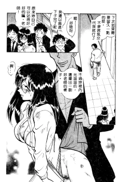 Page 63 of Tadashii Kagaijugyou