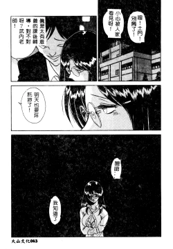 Page 64 of Tadashii Kagaijugyou