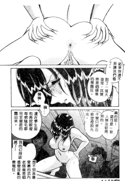 Page 75 of Tadashii Kagaijugyou
