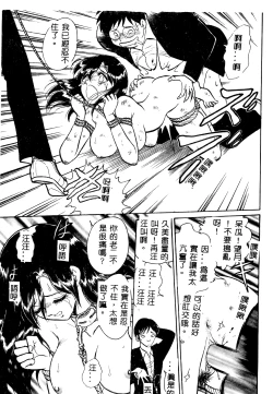 Page 84 of Tadashii Kagaijugyou