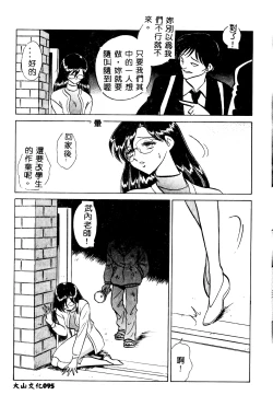 Page 96 of Tadashii Kagaijugyou