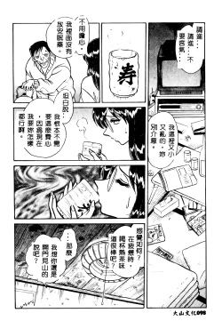 Page 99 of Tadashii Kagaijugyou
