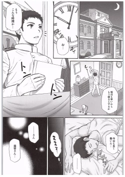 Page 4 of Ensei Kara Kaettekita Kashima to H Suru Hon