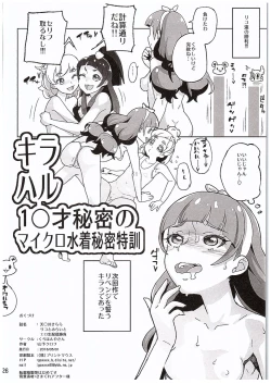 Page 25 of Amanogawa Kirara Riko to Mirai to Ero Nama Haishin Shoubu Anal demo Nan demo Misetekureru Choroi Namanushi ga PreCure datta Ken.