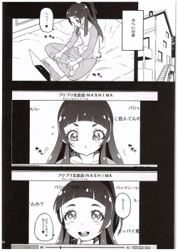 Page 3 of Amanogawa Kirara Riko to Mirai to Ero Nama Haishin Shoubu Anal demo Nan demo Misetekureru Choroi Namanushi ga PreCure datta Ken.