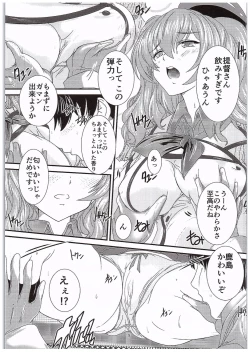 Page 8 of Teitoku-san♪ Ohizae Douzo♪