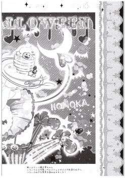 Page 15 of Honoka Fan Kanshasai