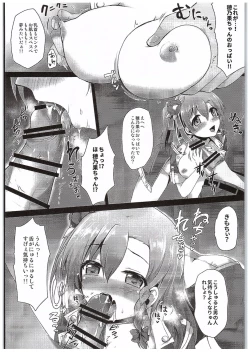 Page 5 of Honoka Fan Kanshasai