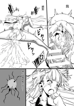 Page 17 of Mahou Shoujo Crisis - Magical Girl Crisis