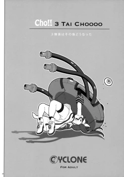 Page 100 of Cyclone no Soushuuhen - Manatsu no Yoru no Soushuuhen