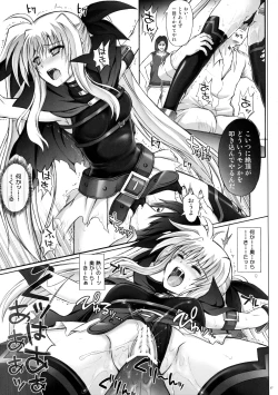 Page 17 of Cyclone no Soushuuhen - Manatsu no Yoru no Soushuuhen