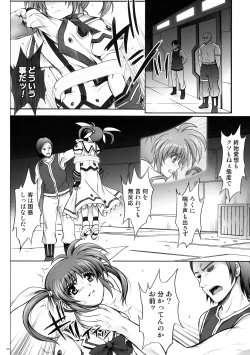 Page 53 of Cyclone no Soushuuhen - Manatsu no Yoru no Soushuuhen
