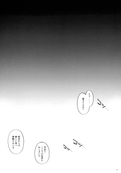 Page 82 of Cyclone no Soushuuhen - Manatsu no Yoru no Soushuuhen
