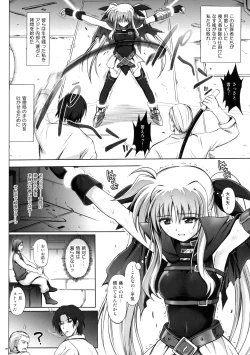 Page 8 of Cyclone no Soushuuhen - Manatsu no Yoru no Soushuuhen