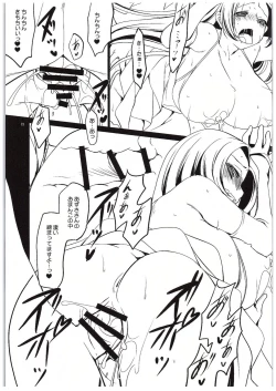 Page 12 of Yome to Boku  FINAL