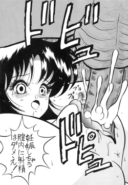 Page 15 of Charging P Zoukangou Moudoku