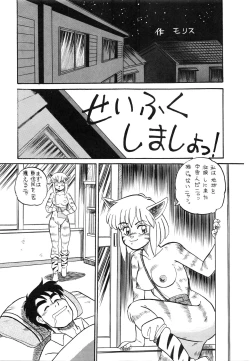 Page 59 of Charging P Zoukangou Moudoku