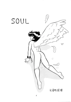 Page 5 of Charging P Zoukangou Moudoku