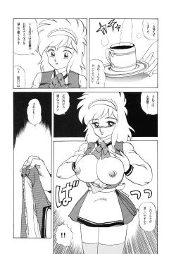 Page 74 of Charging P Zoukangou Moudoku