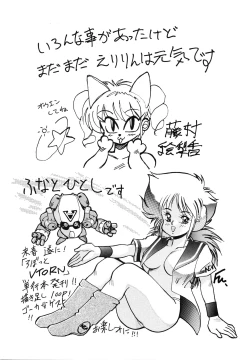 Page 94 of Charging P Zoukangou Moudoku