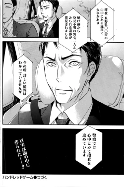 Page 123 of Monthly Vitaman 2016-05