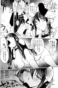 Page 101 of COMIC Penguin Club 2016-05