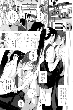 Page 108 of COMIC Penguin Club 2016-05