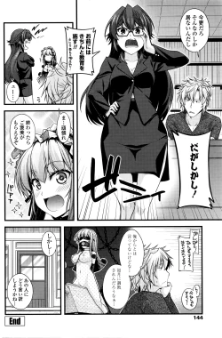 Page 147 of COMIC Penguin Club 2016-05