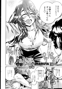 Page 17 of COMIC Penguin Club 2016-05