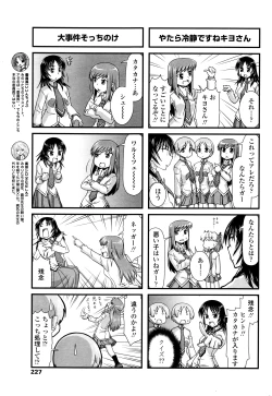 Page 230 of COMIC Penguin Club 2016-05