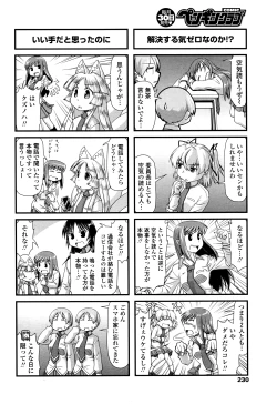 Page 233 of COMIC Penguin Club 2016-05