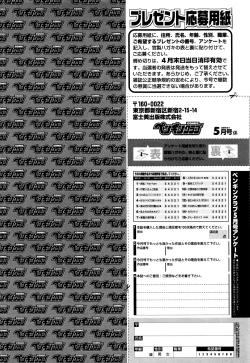 Page 237 of COMIC Penguin Club 2016-05