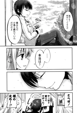 Page 42 of COMIC Penguin Club 2016-05