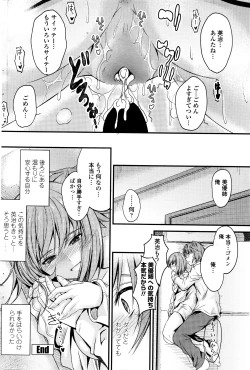 Page 85 of COMIC Penguin Club 2016-05