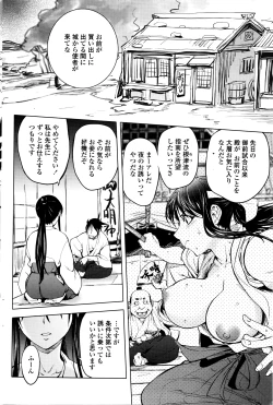 Page 89 of COMIC Penguin Club 2016-05