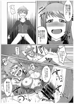 Page 6 of Kono Subarashii Damegami to Mahoutsukai to Seikishi to!!
