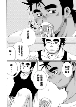 Page 4 of Benkei-kun no Sainan