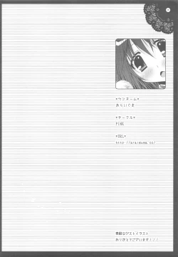 Page 26 of Touhou Kamunagara