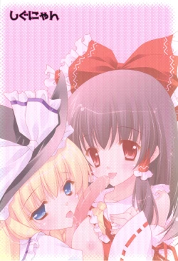 Page 31 of Touhou Kamunagara