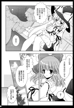 Page 7 of Touhou Kamunagara
